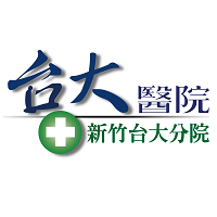 臺大醫院新竹分院
