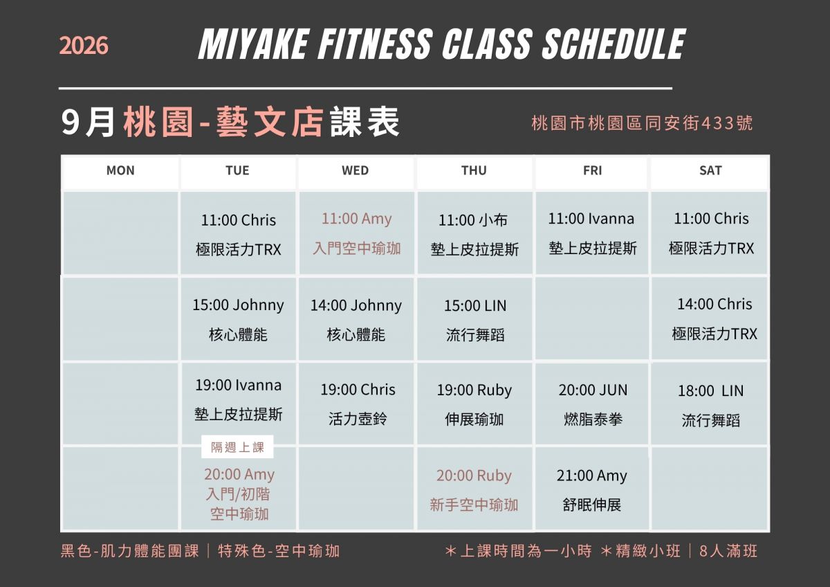 Core Training 團課空間