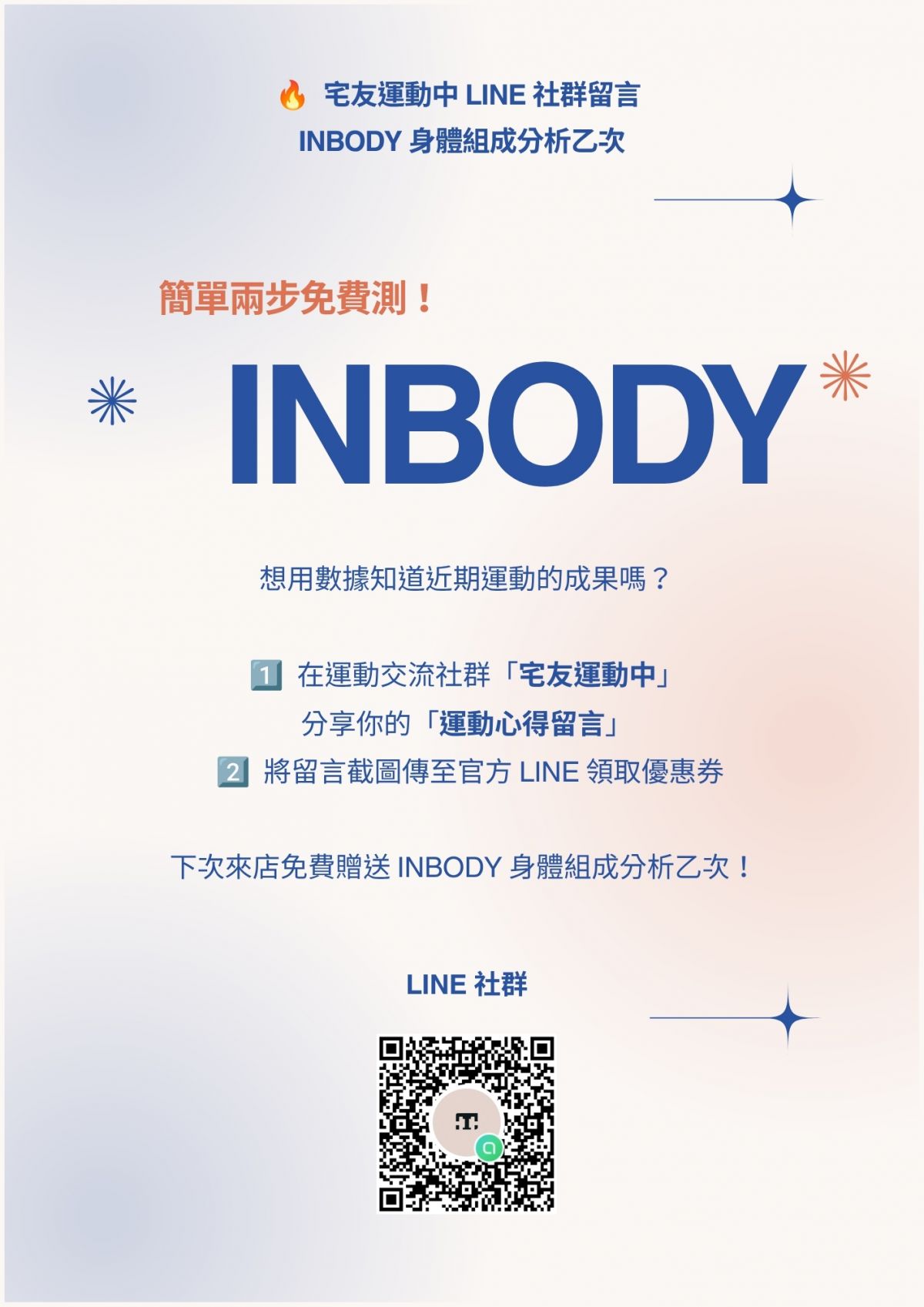 加入社群