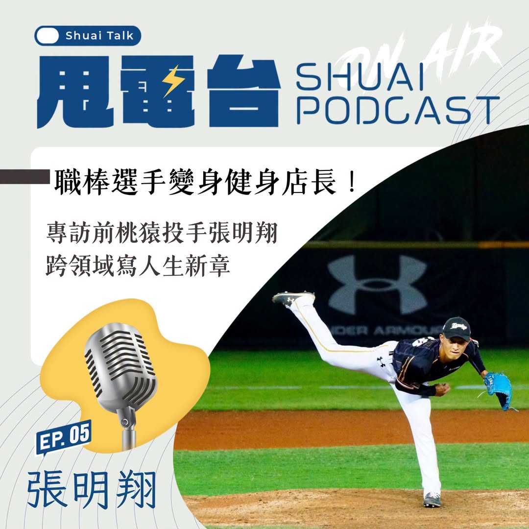 三宅健身